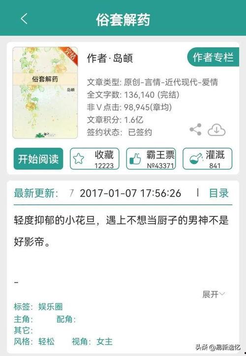 娱乐吃瓜 推文小说,吃瓜群众眼中的明星风云
